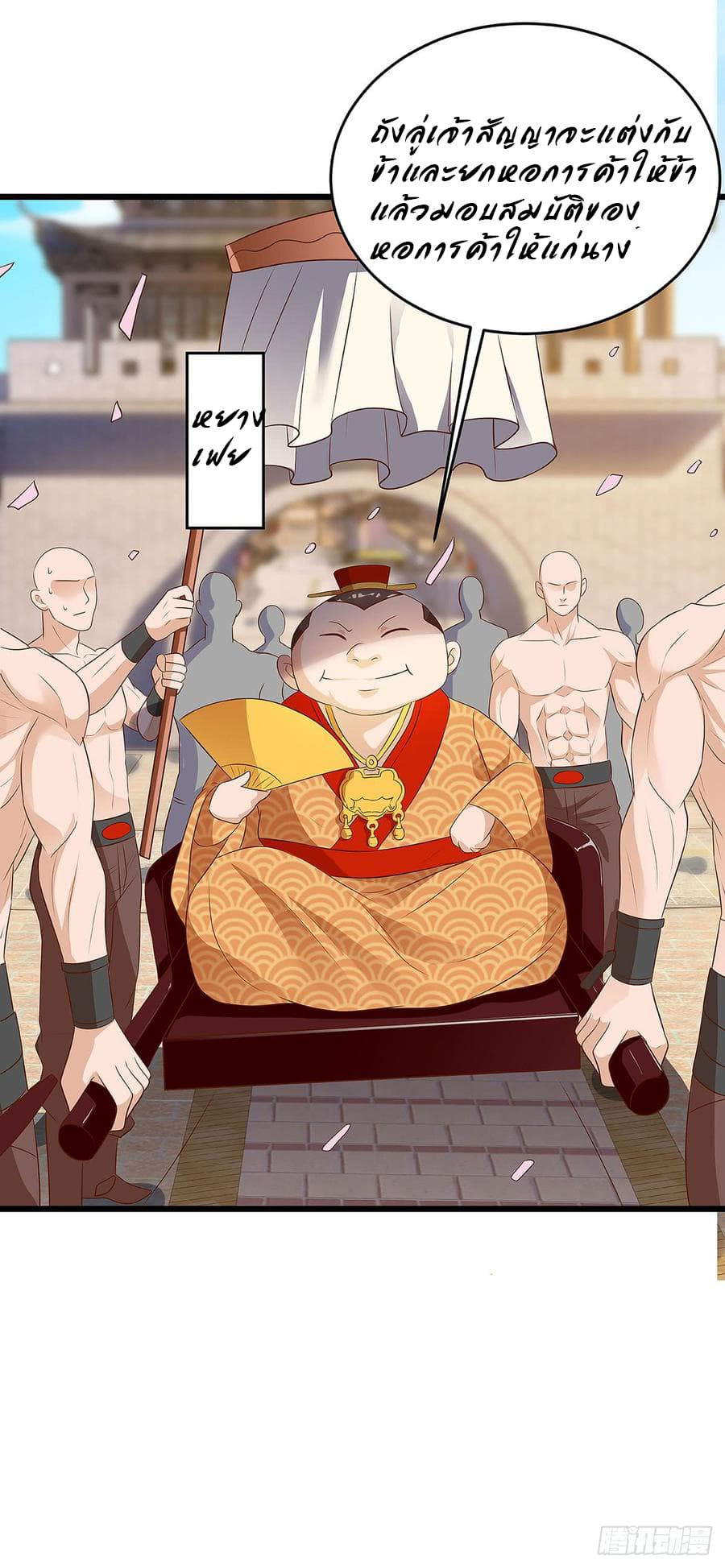 Dominate the Three Realms 55-55