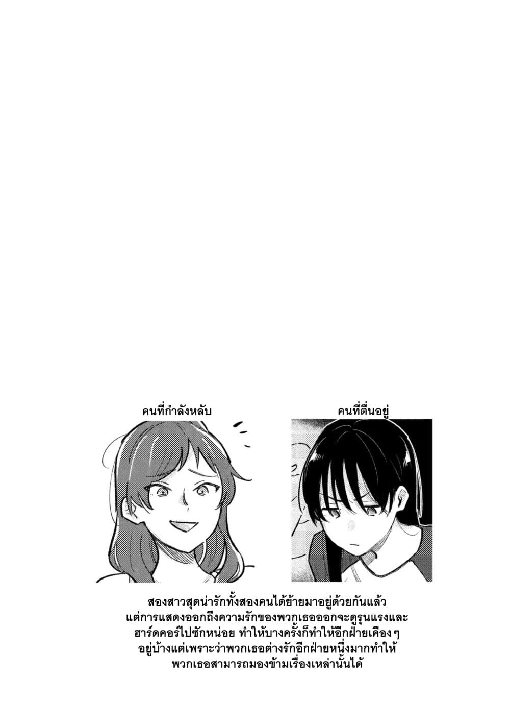TANKOBU หัวกระแทกสื่อรัก 4-ตอนจบ
