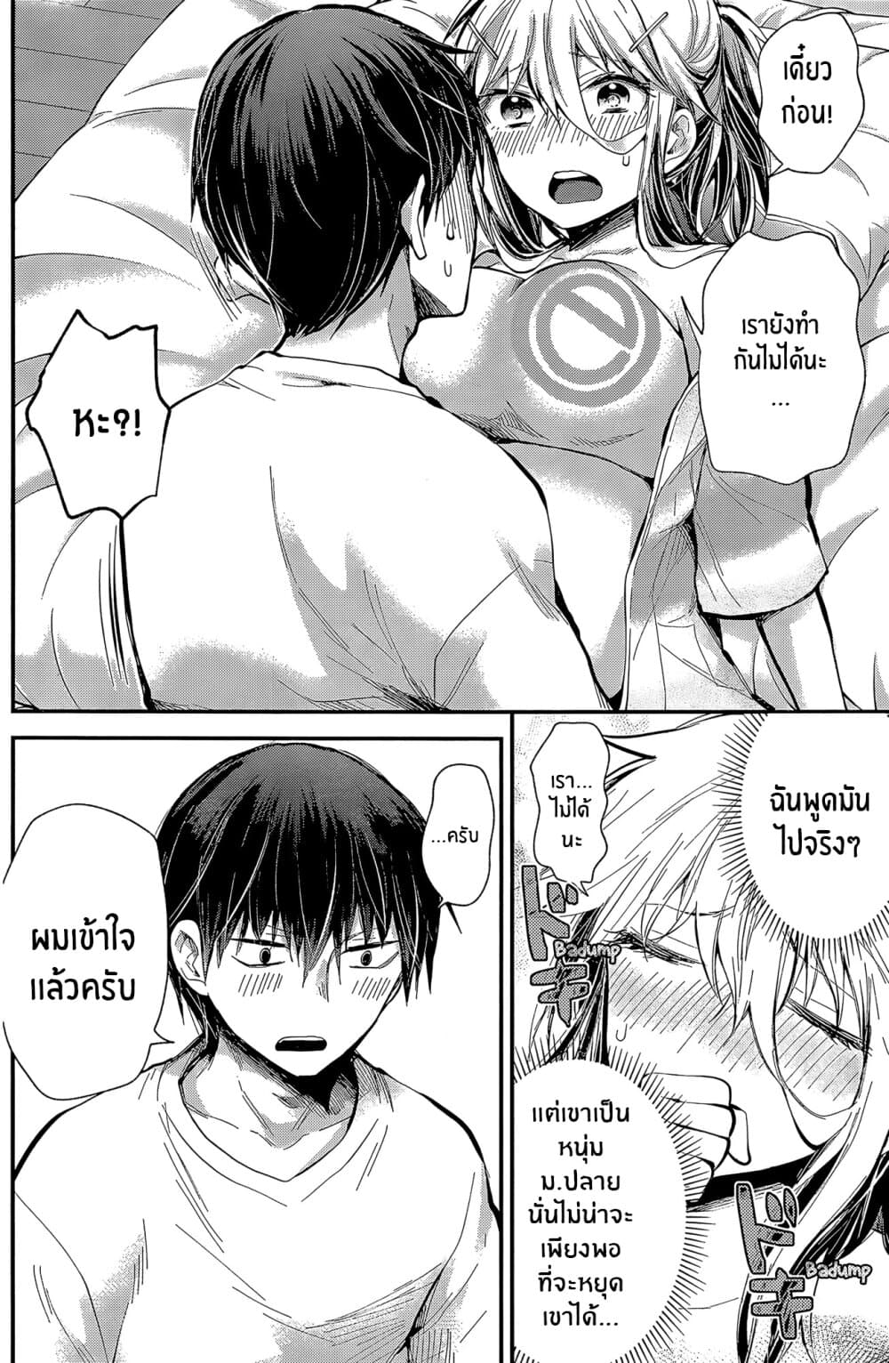 Shingeki no Eroko-san 17-ถ้าในเเต่ล่ะวันที่เราอยู่ด้วยกัน ทั้งหมดที่ฉันคิดจะทำมีเเต่เรื่องสกปรก เพราะงั้นฉันไปอยู่ในห้องน้ำ
