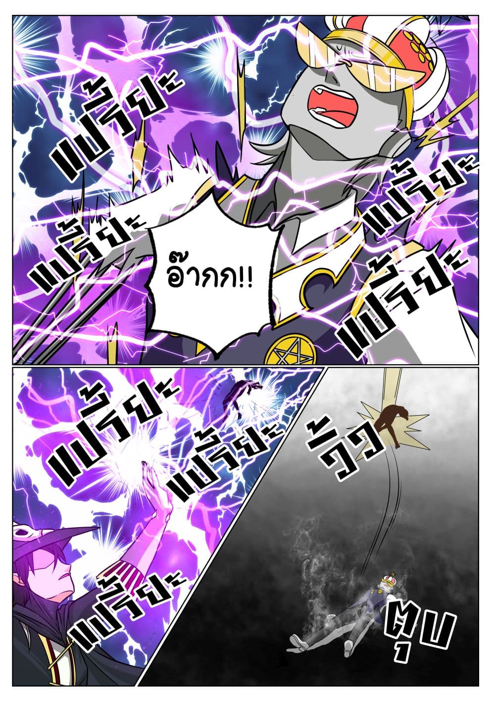 Gambit the Spirit เกมคนอัจฉริยะ 10-มันต้องจบตรงนี้แหละ