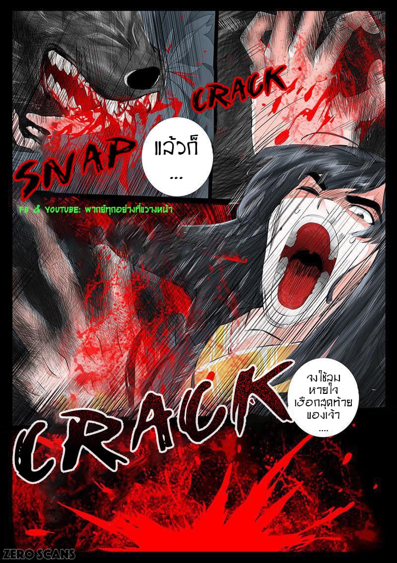 Dragon King of the World 15-15
