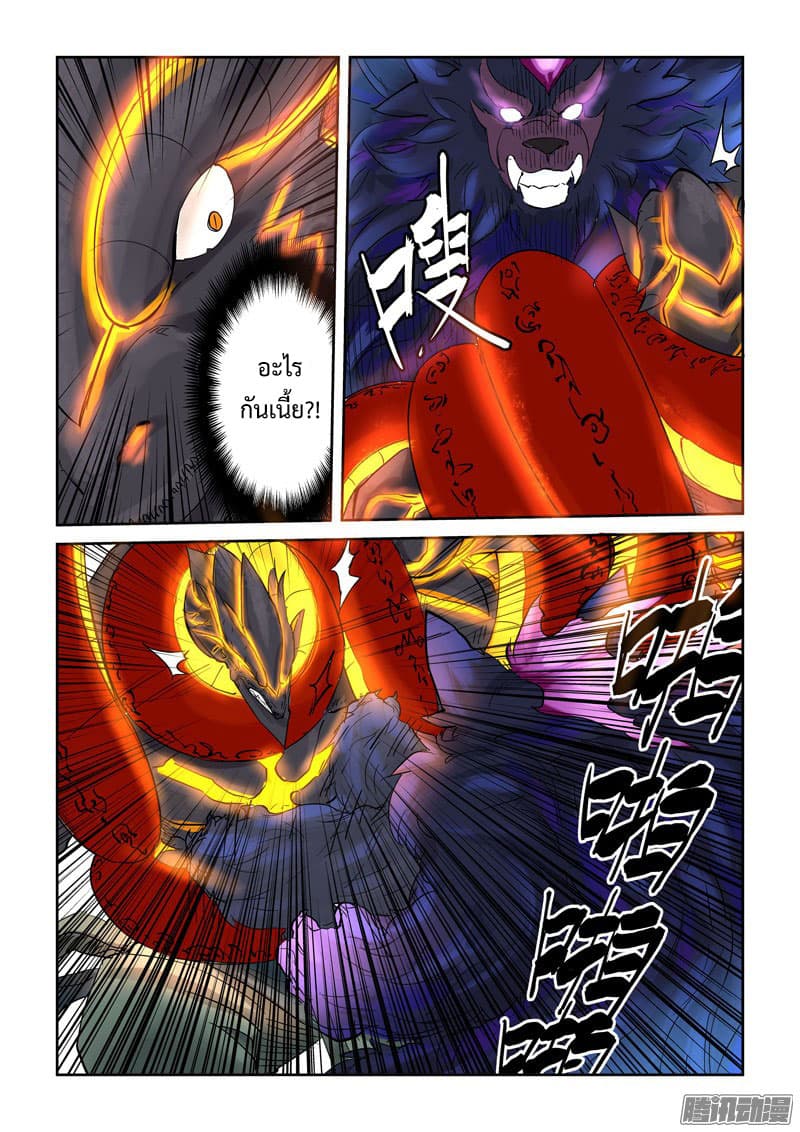 Tales of Demons and Gods 127-ผลสรุป