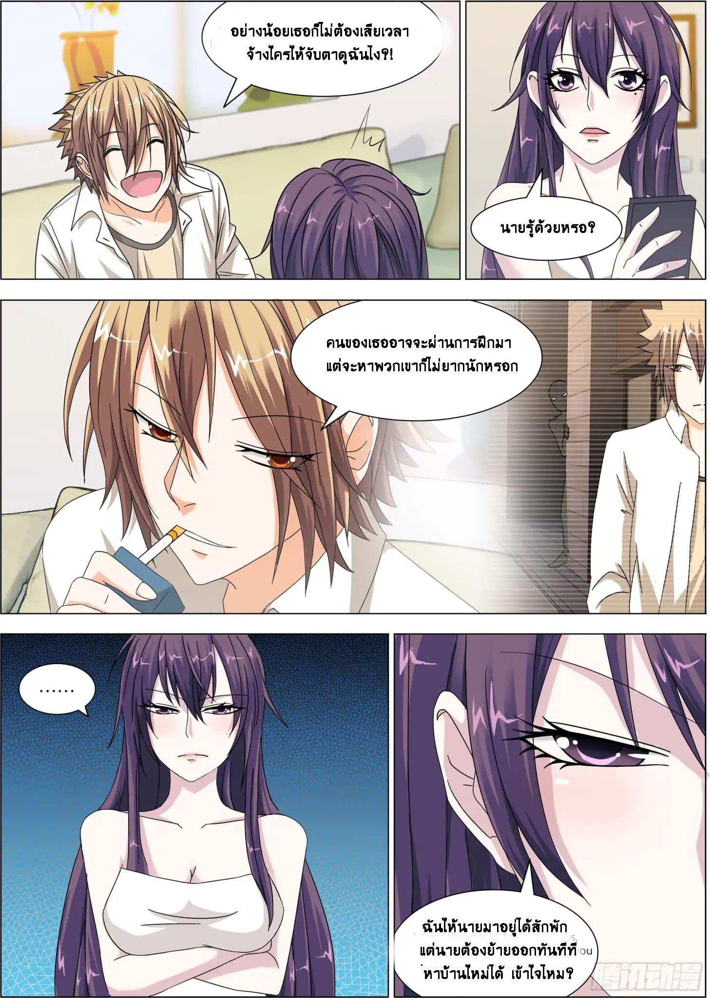 Bodyguard Of The Goddess 4-4