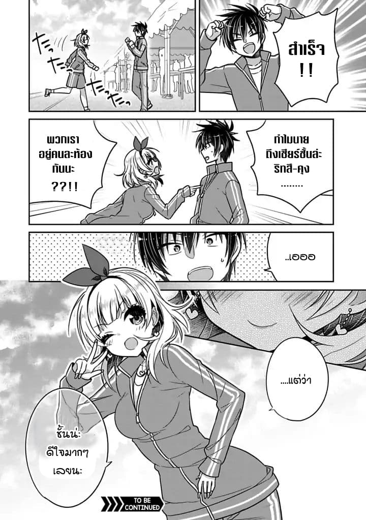 Siscon Ani to Brocon Imouto ga Shoujiki ni Nattara 22-เมื่อเหตุการณ์นี้ทำให้คุณต้องเป็นกำลังใจให้เธอ
