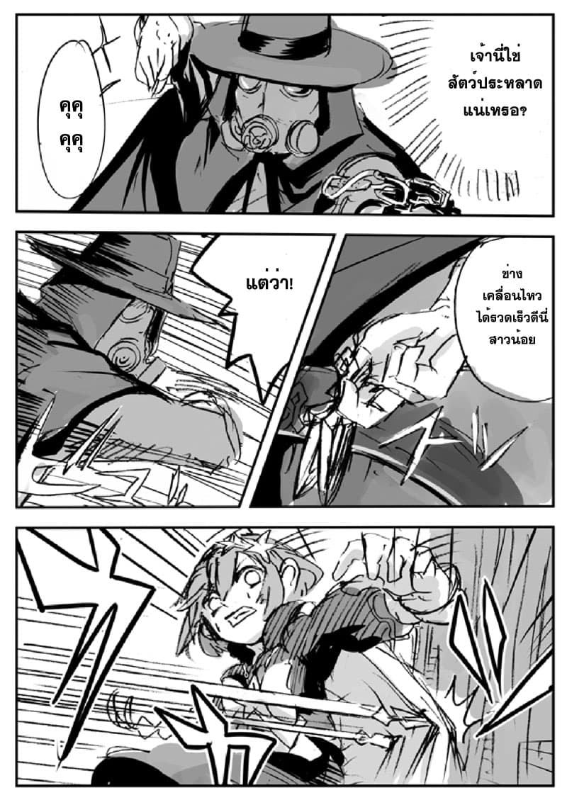Ore to Hero to Mahou Shoujo (Web Comic) 9-Love & Smile