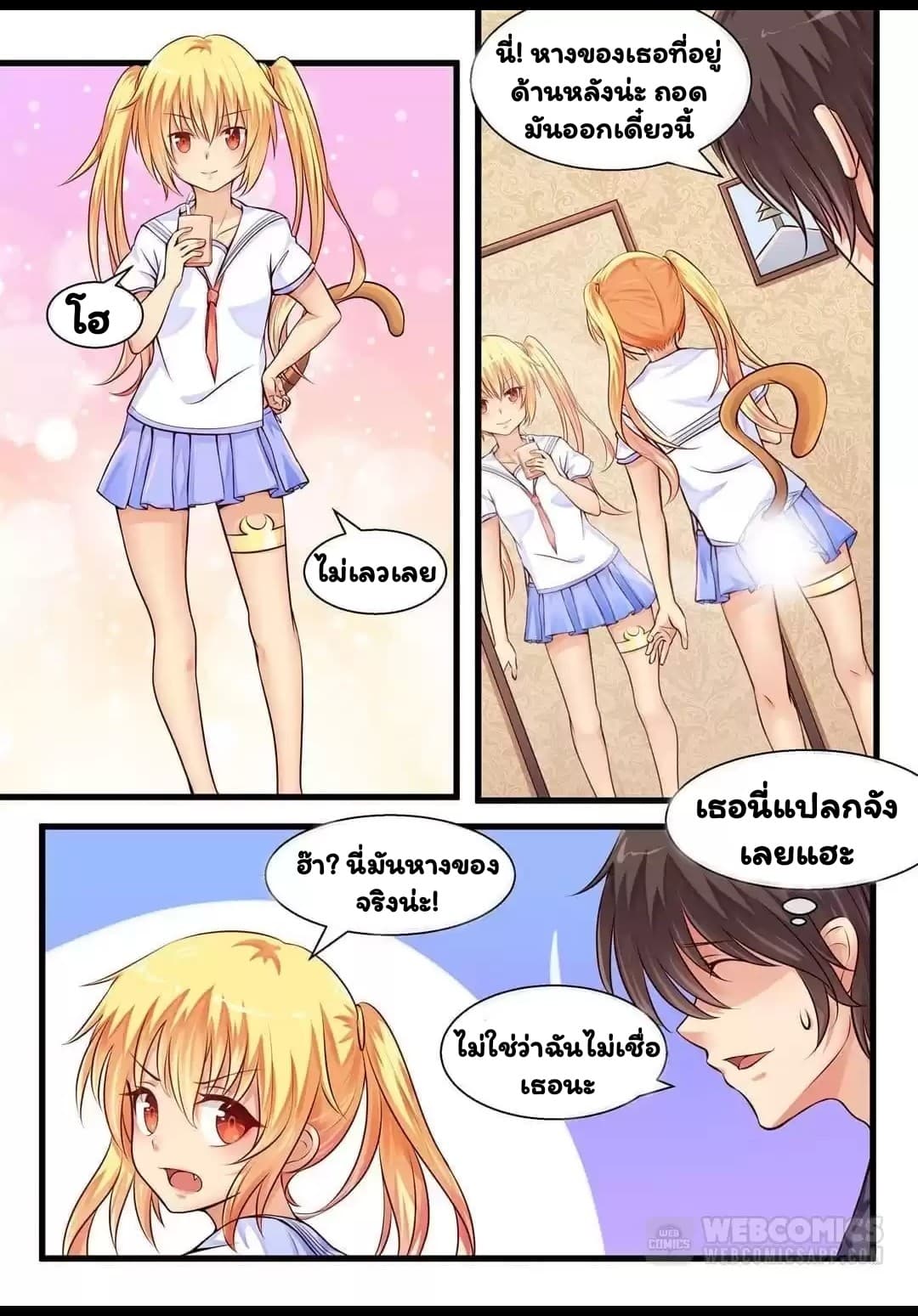 I'm Not A Monk 3-3