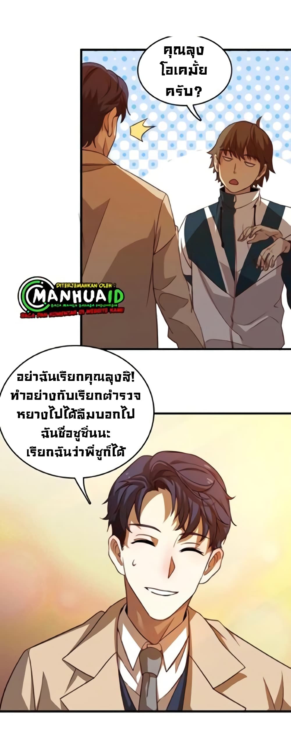 Reborn Doctor 10-10