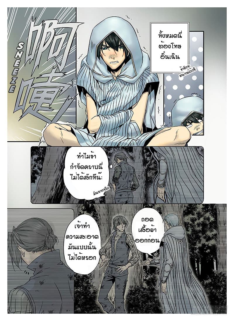 L.O.R.D: Legend of Ravaging Dynasties 4-4