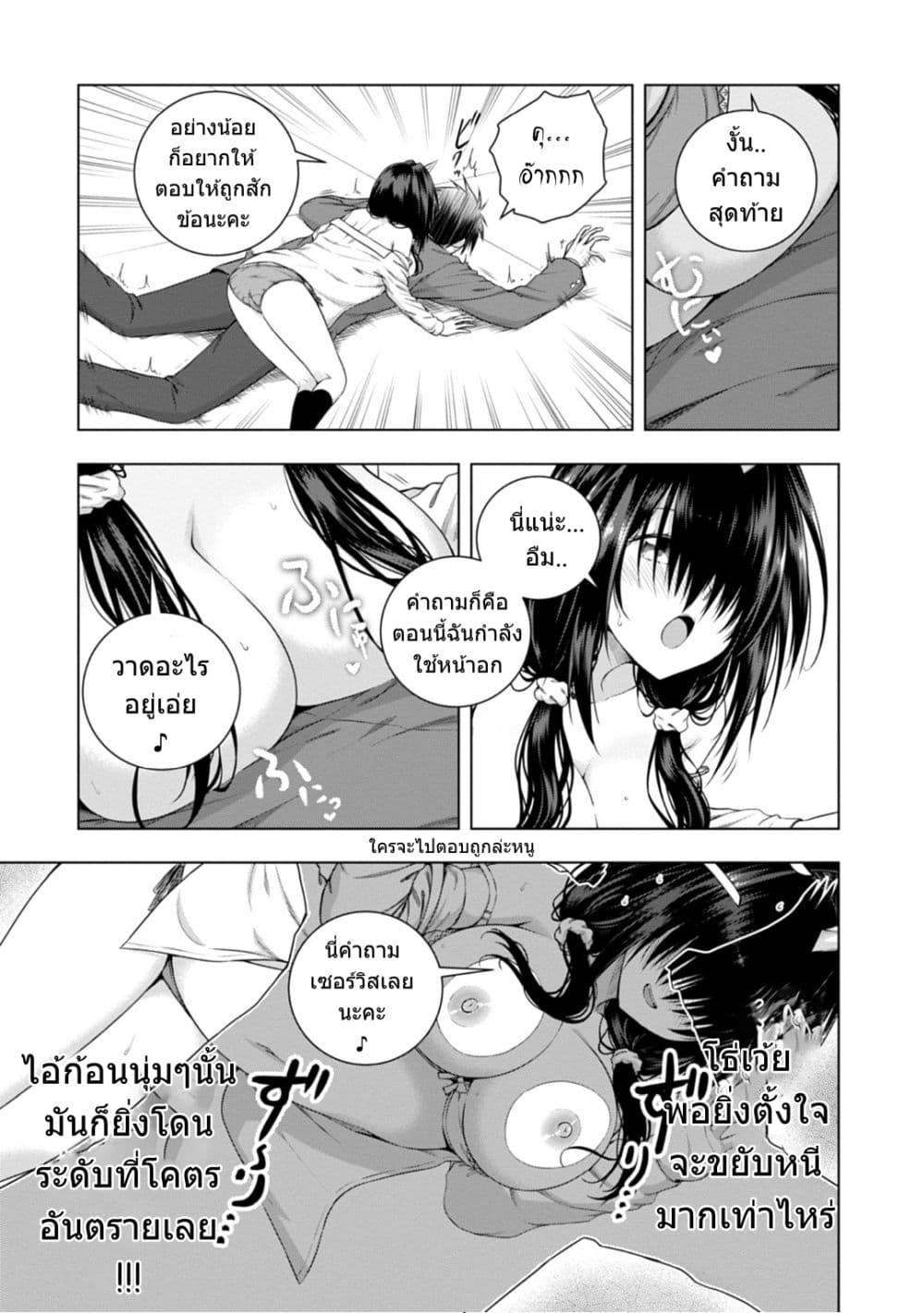 Iroha Ni ho ERO 2-50% & 50%