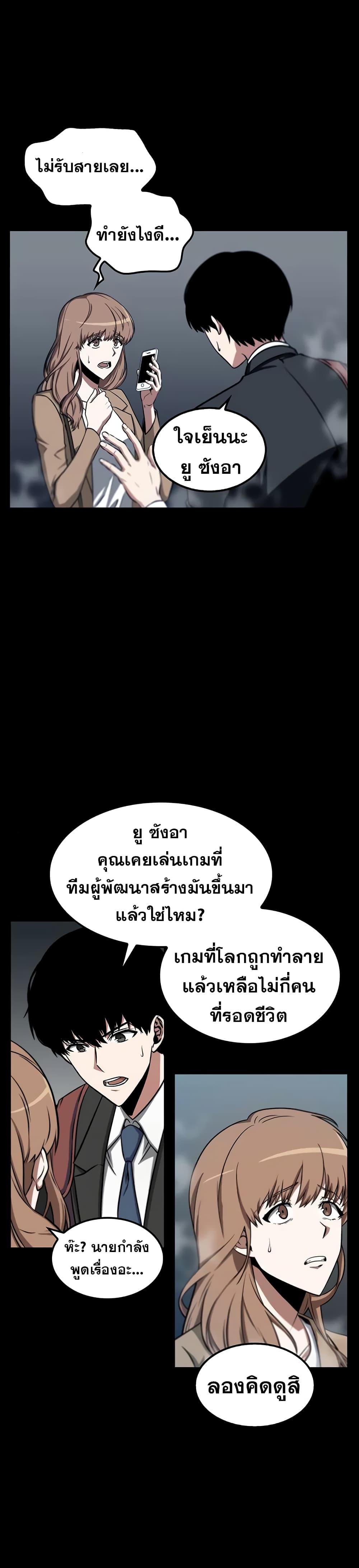 Omniscient Reader's Viewpoint มุมมองนักอ่านพระเจ้า 3-3