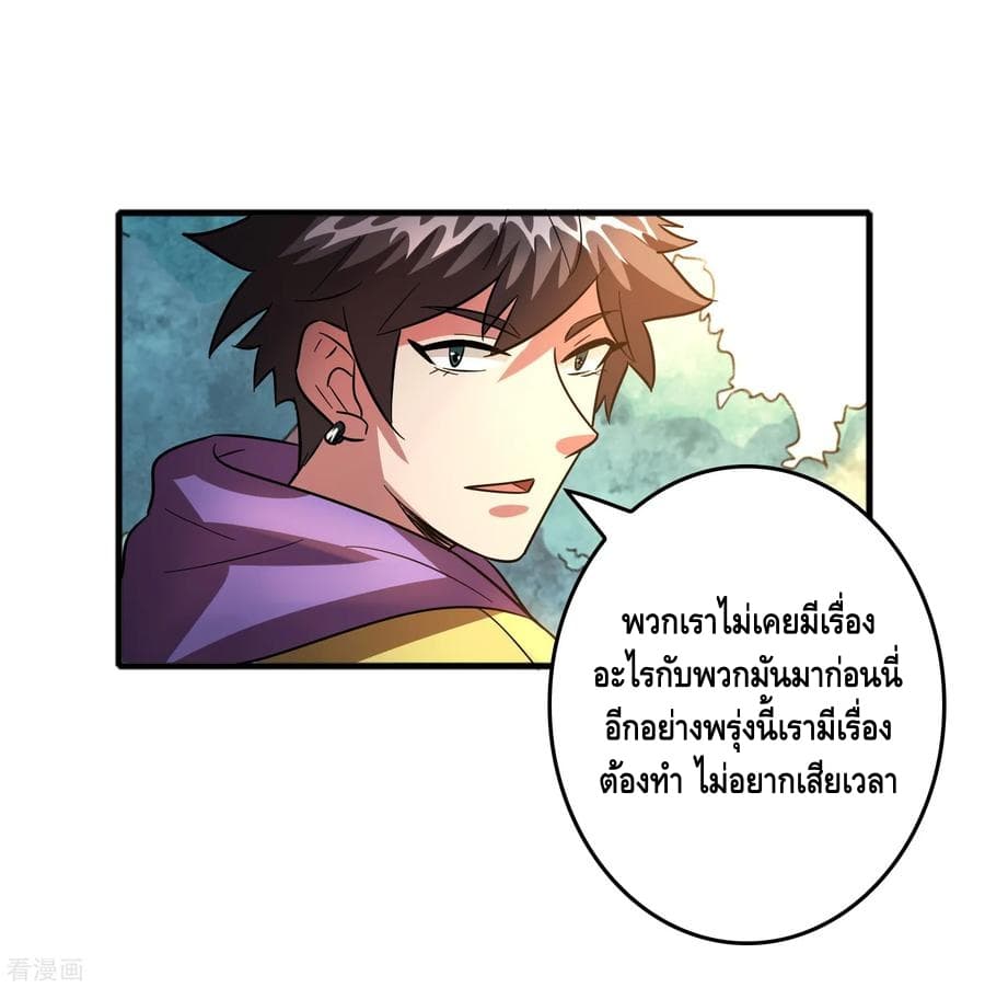 Become God Merchant in The Other World ข้ามต่างโลกเพื่อเป็นพ่อค้าเทพสุดมั่งคั่ง 62-62