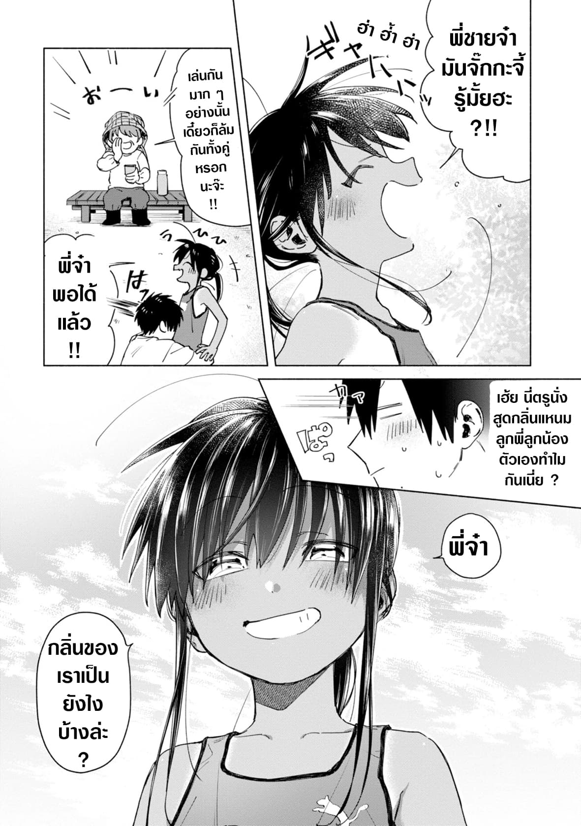 Inaka ni Kaeru to Yakeni Natsuita Kasshoku Ponytail Shota ga Iru 11-11