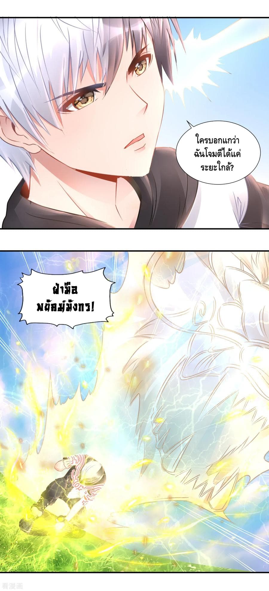 The Master Servant in The City ซินแสเกรียนเซียนฮวงจุ้ย 65-65