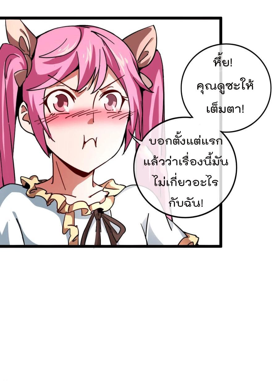 I am The Richest  in The World ข้านี่แหละจะรวยที่สุดในโลก! 41.5-41.5