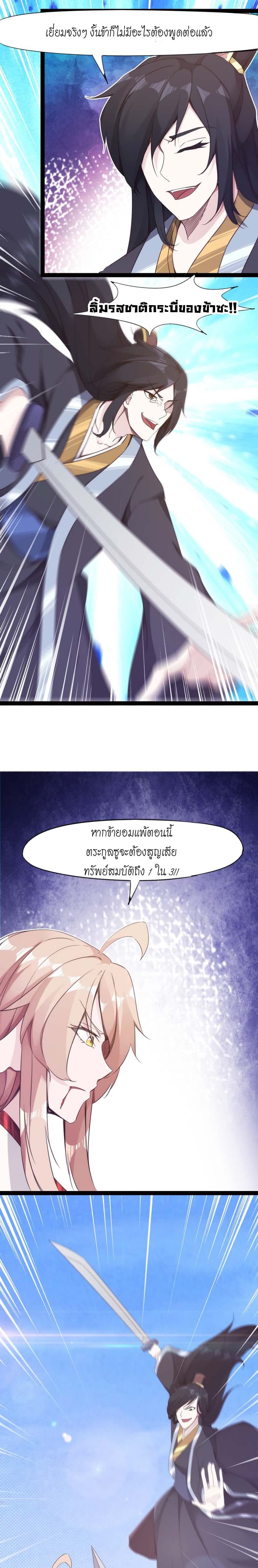 Path of the Sword 13-13