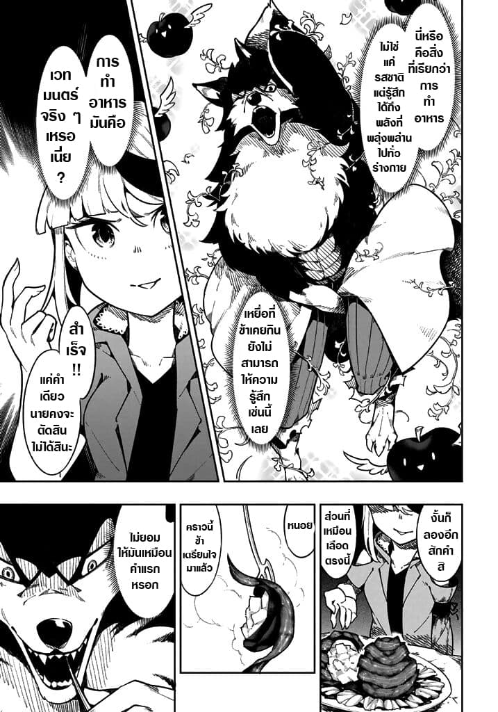 Shokuzai to Tabi ni Deru 2-2