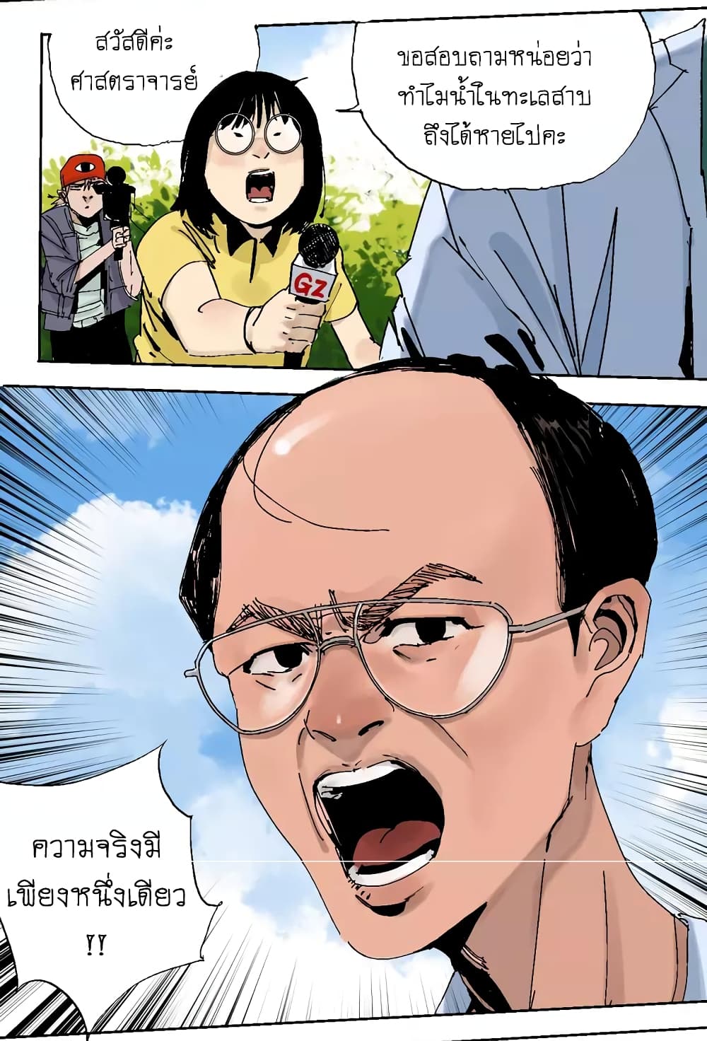 Gu Wei Nan Ting ตำหนักร้างกลางหุบเขา 6-ห้อง