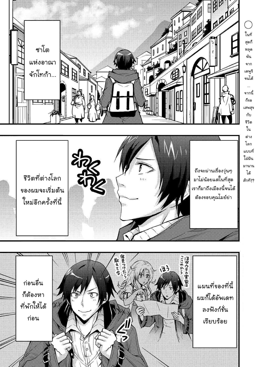 I will Live Freely in Another World with Equipment Manufacturing Cheat แค่อยากอยู่อย่างสบายๆ ที่ต่างโลกด้วยเวทย์คราฟของสุดโกงก็เท่านั้น 7.1-7.1