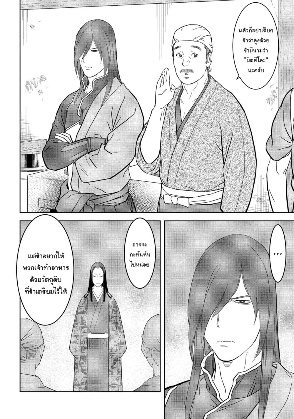 Sengoku Komachi Kuroutan: Noukou Giga 27-การคัดเลือก