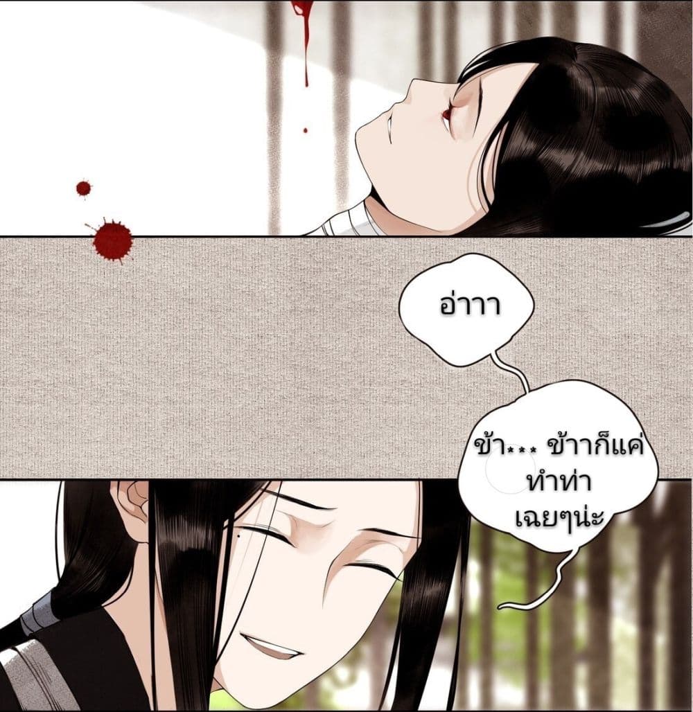 I Accidentally Saved the Jianghu's Enemy 0-0