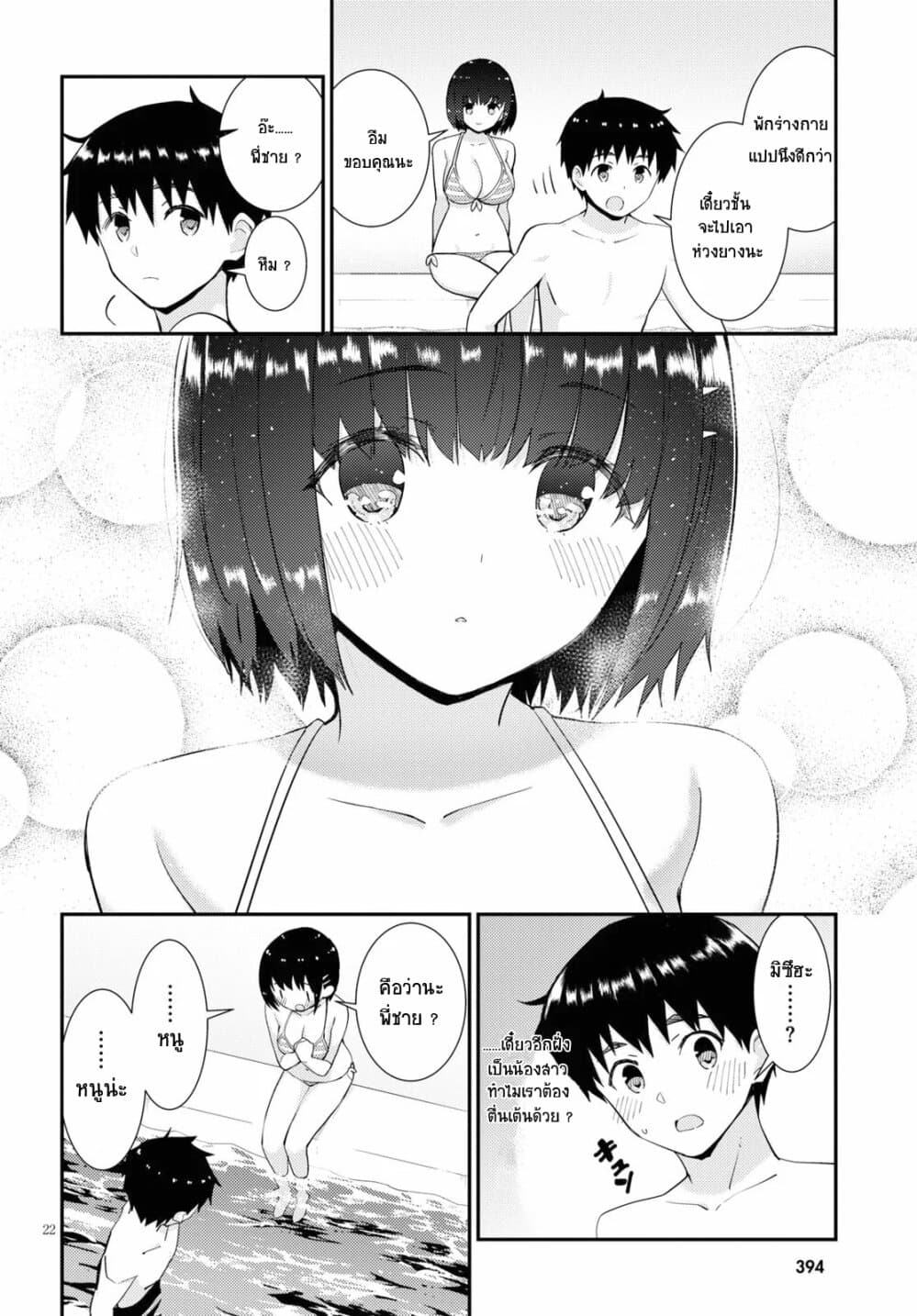 Kawaiikereba Hentai demo Suki ni Natte Kuremasu ka? 32-32
