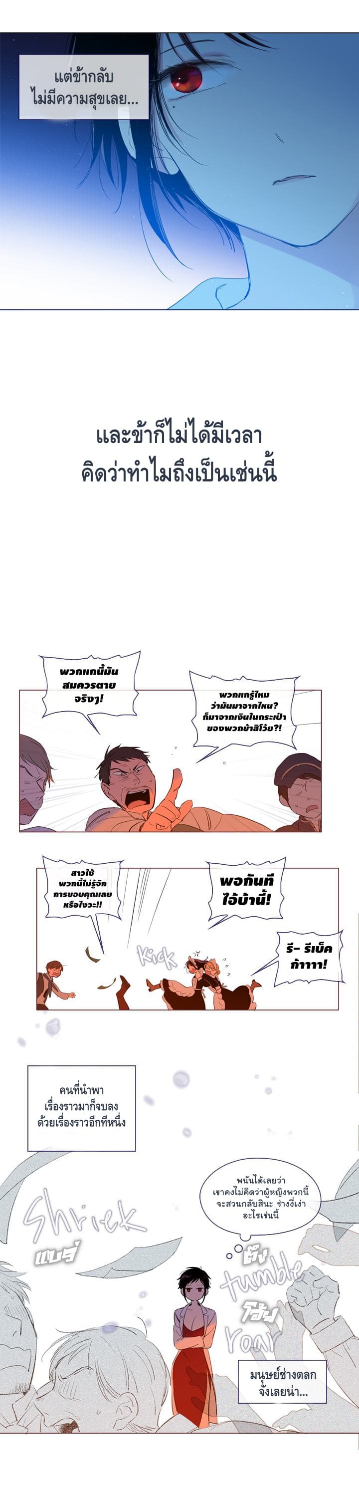 This Witch of Mine แม่มดยันเดเระกับไอ้หนุ่มใจงาม 28-28