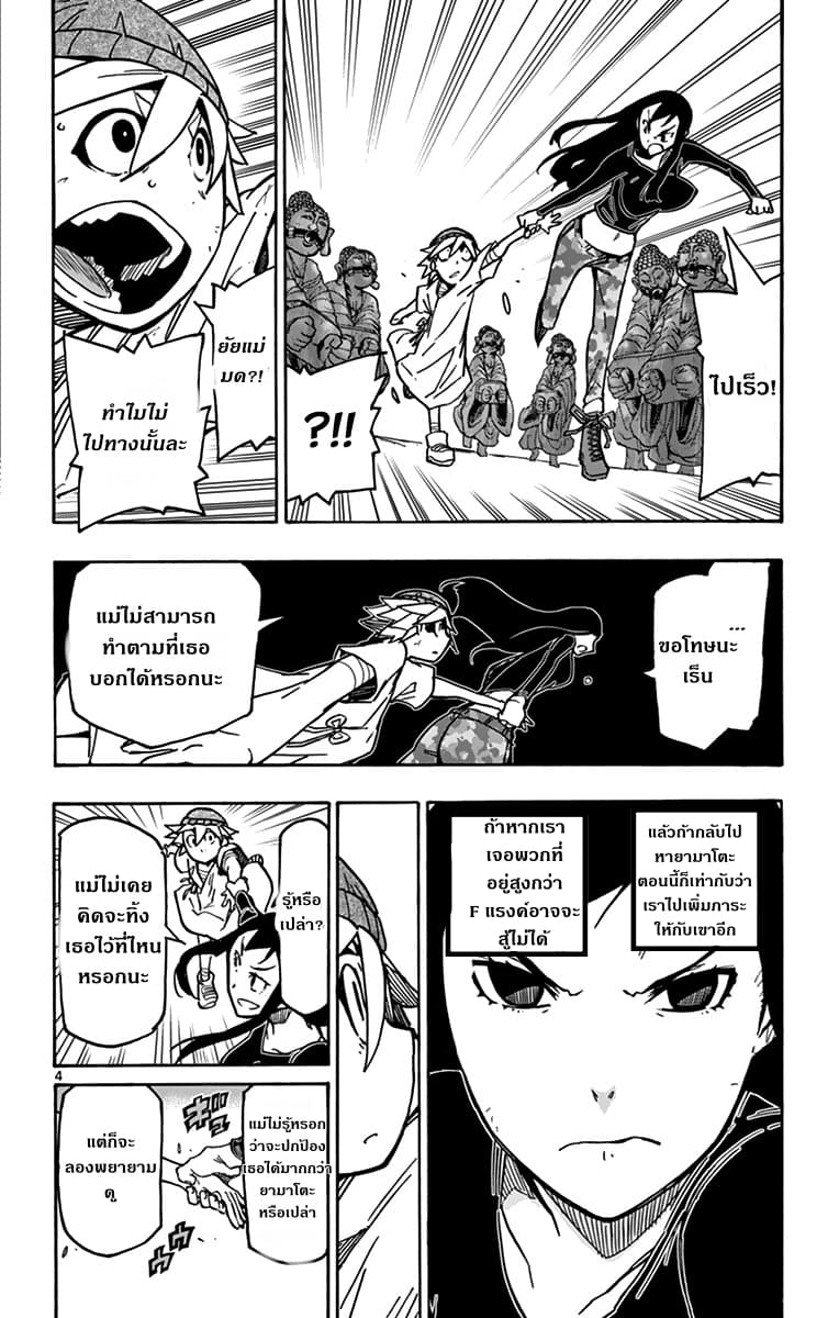 Gofun-go no Sekai 31-31