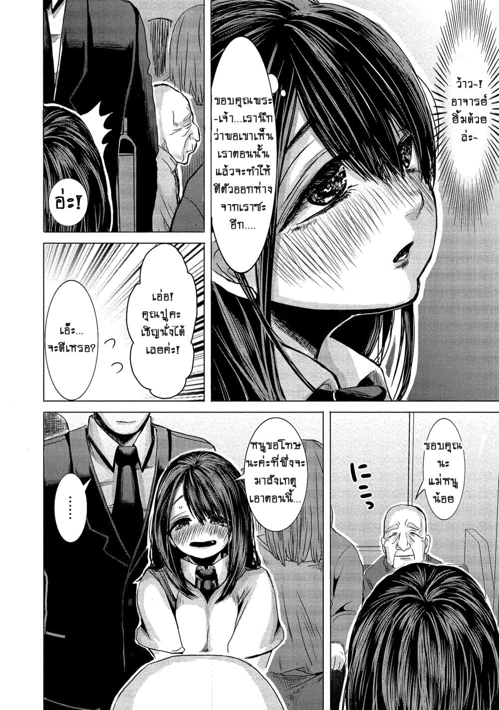 Joshikousei to Seishokushasan นักเรียนสาวซ่าปะทะอาจารย์ 2-2