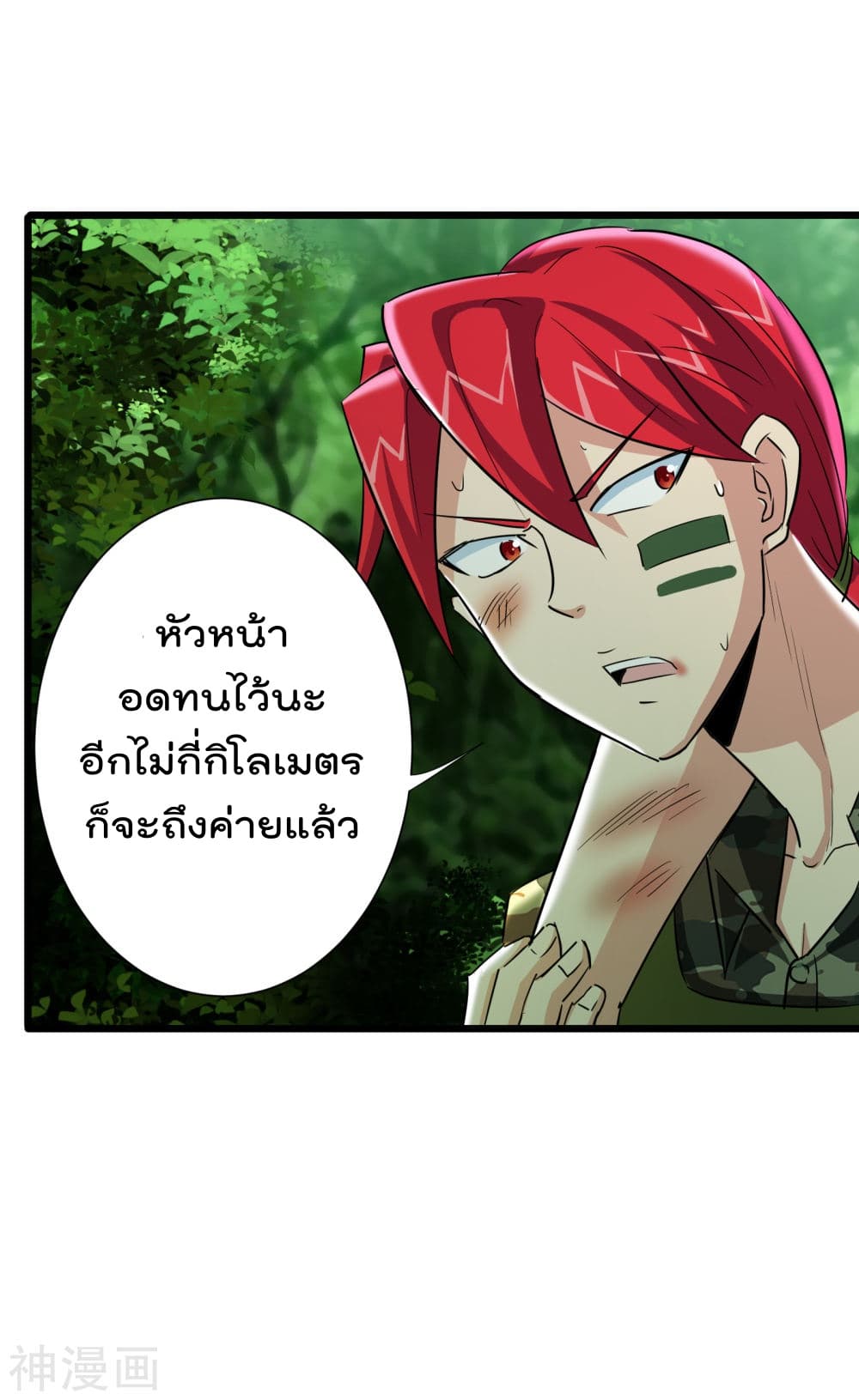 The Bodyguard of Harem ฮาเร็มนี้ของผมนะค้าบ 47-47