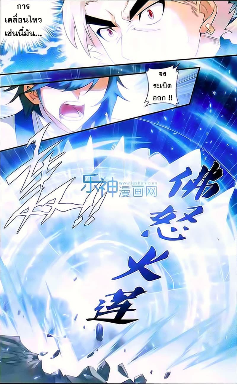 Doupo Cangqiong 149-สงครามเลือด