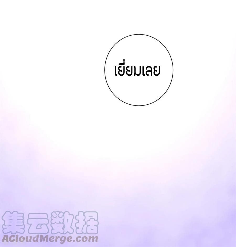 God Emperor of The City มหาเทพเซียนแห่งนคร 52-52
