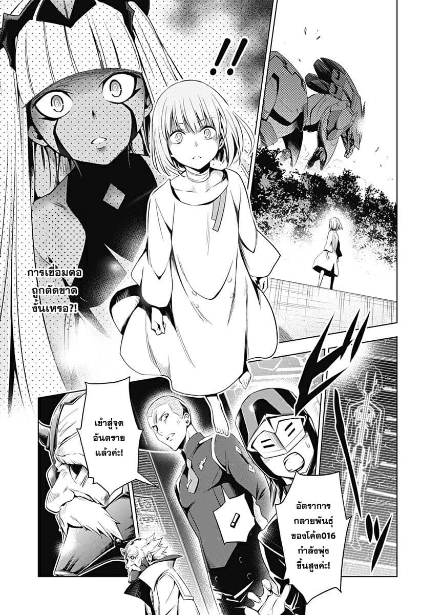DARLING in the FRANXX 55-55