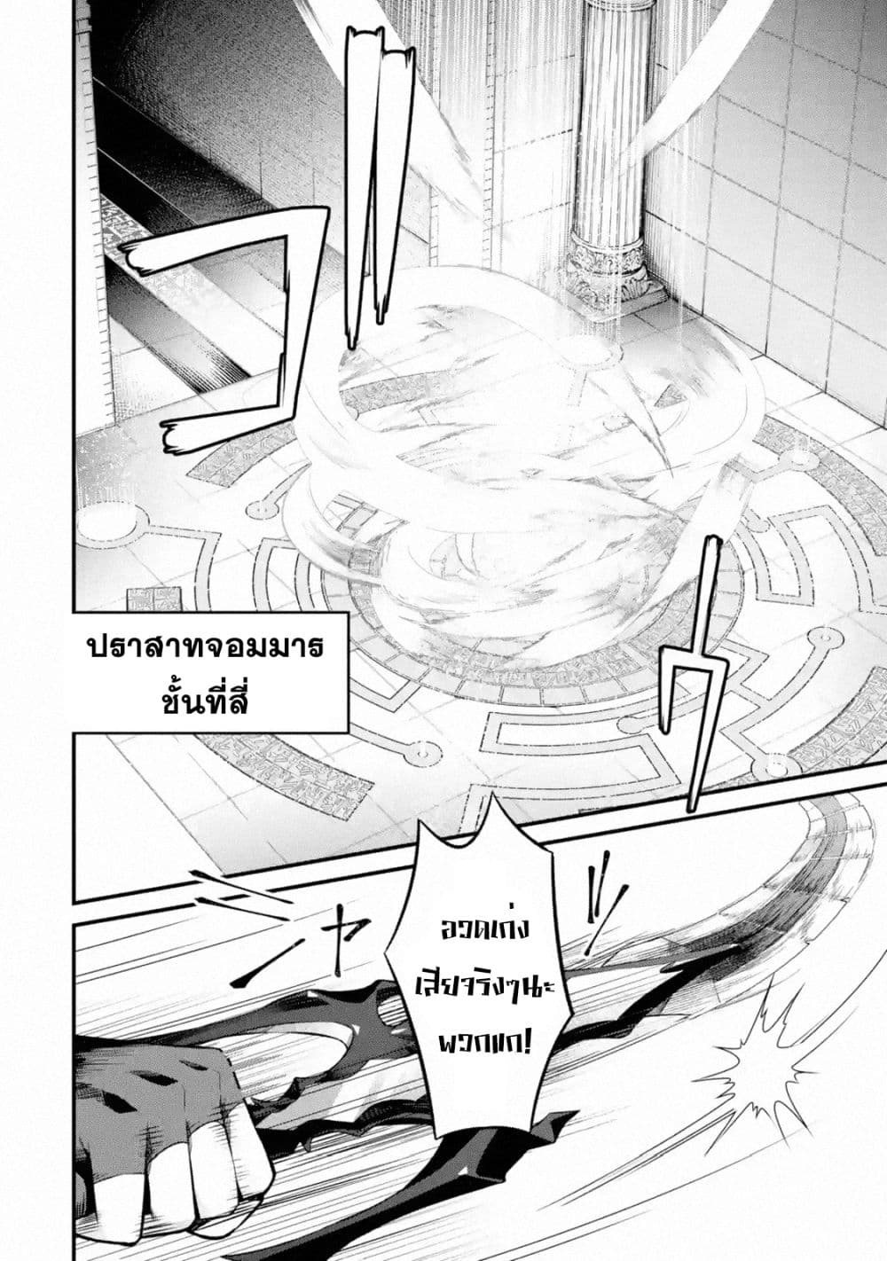 Nankoufuraku no Maoujou e Youkoso 1-1