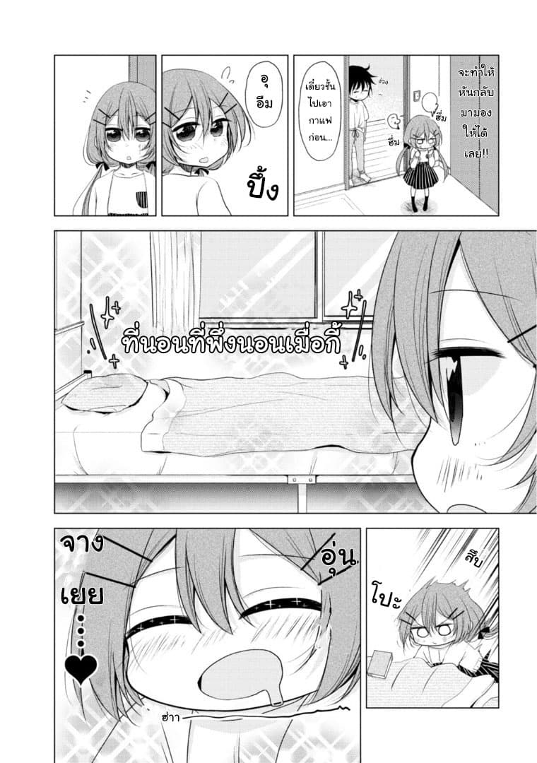 Tonari no Baka to Tsudzuku Uso 6-6