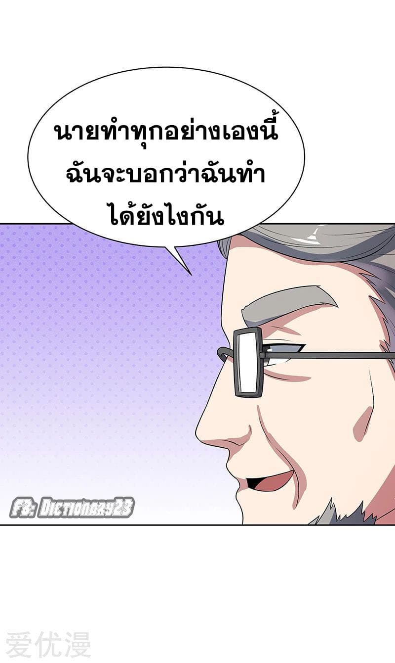The Super Doctor From 2089 15-15