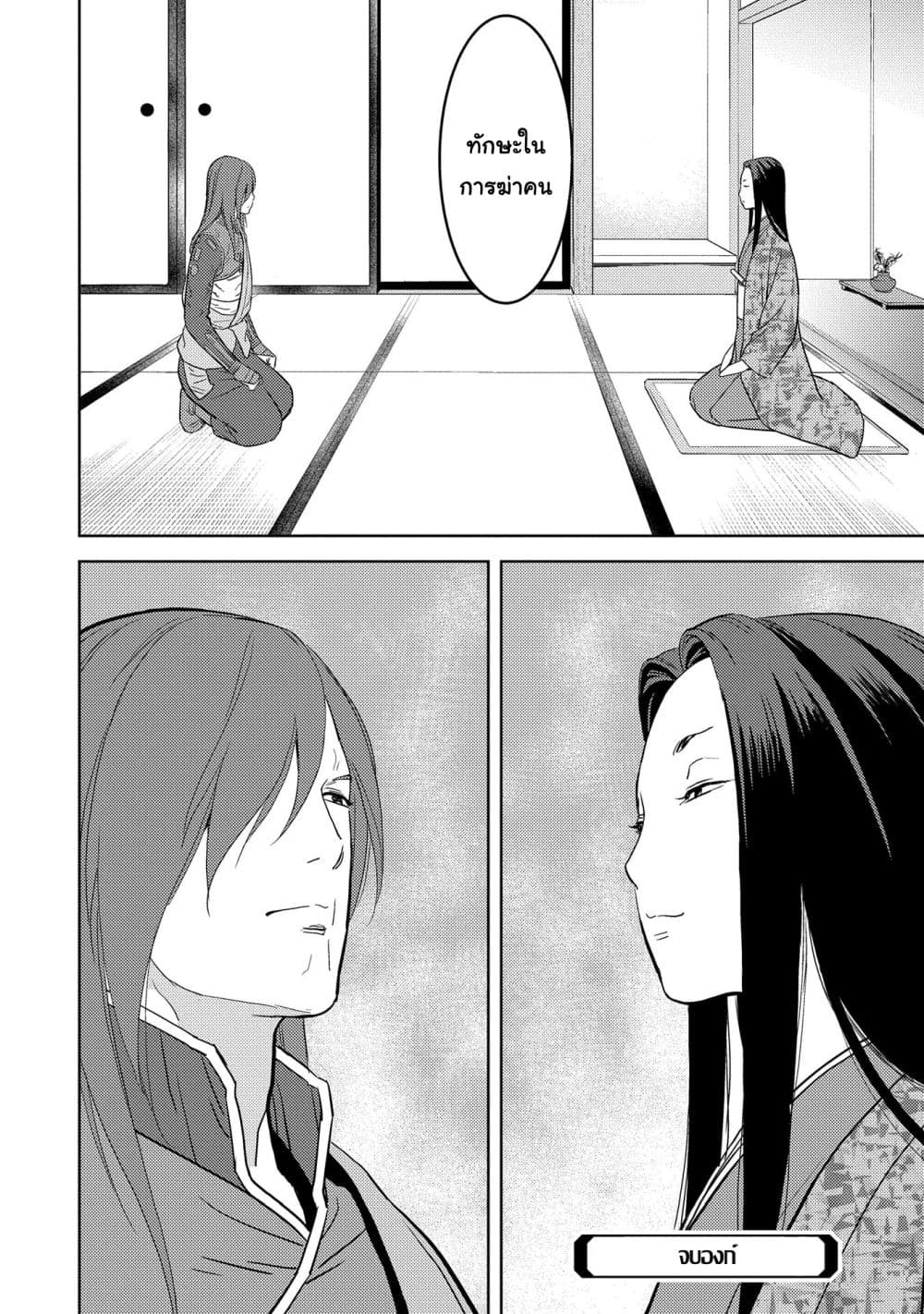 Sengoku Komachi Kuroutan: Noukou Giga 30-เพื่อน