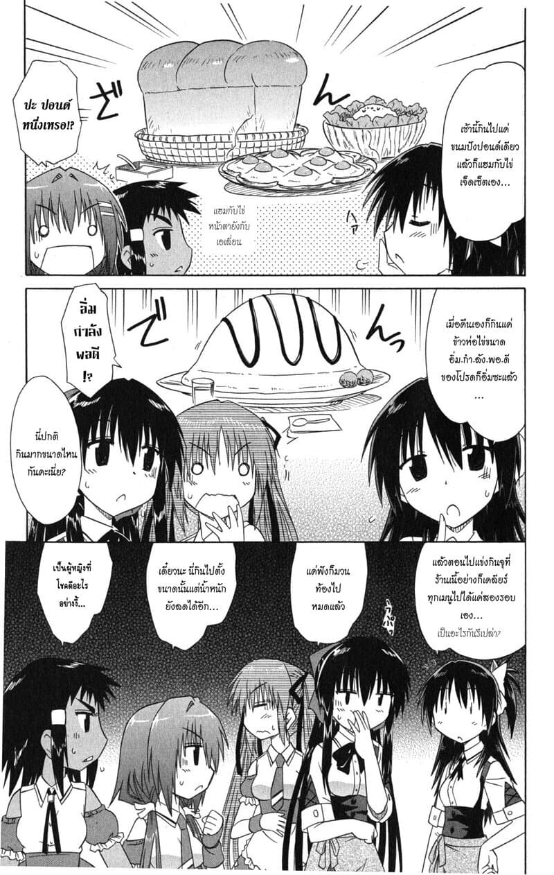 Cafe Detective Club 26-สิ้นสุดปิดเทอมฤดูร้อน