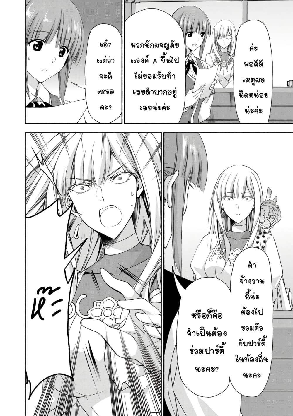 Moto Kizoku Reijou de Mikon no Haha Desuga, Musumetachi ga Kawaii Sugite Boukenshagyo mo Ku ni Narimasen 5.2-5.2