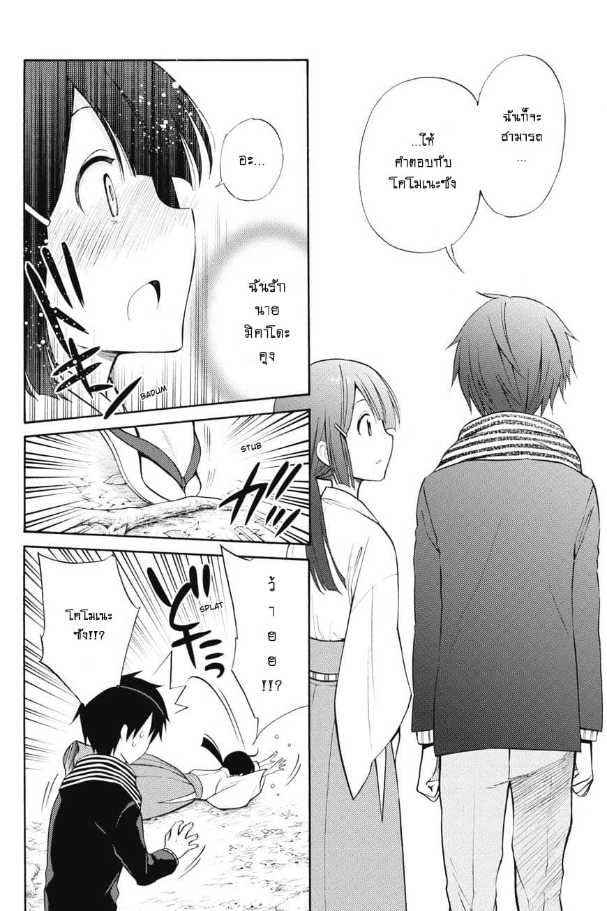 Kyou no Cerberus 43-จิอากิ และ ฮินาตะ