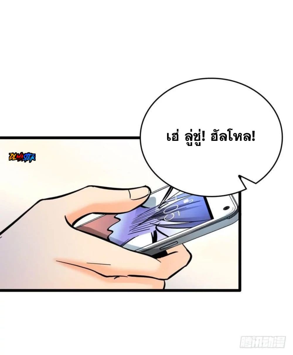 Spare Me, Great Lord! ชีวิตของราชันเกิดใหม่ 7-7