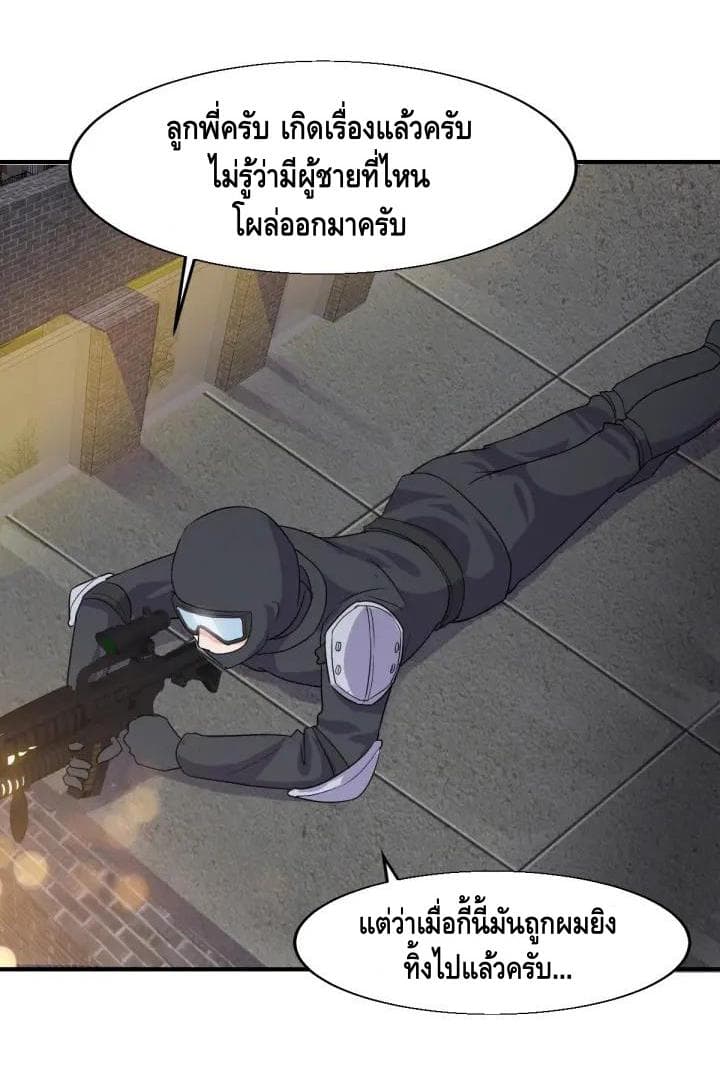 Super Bodyguard 1-1
