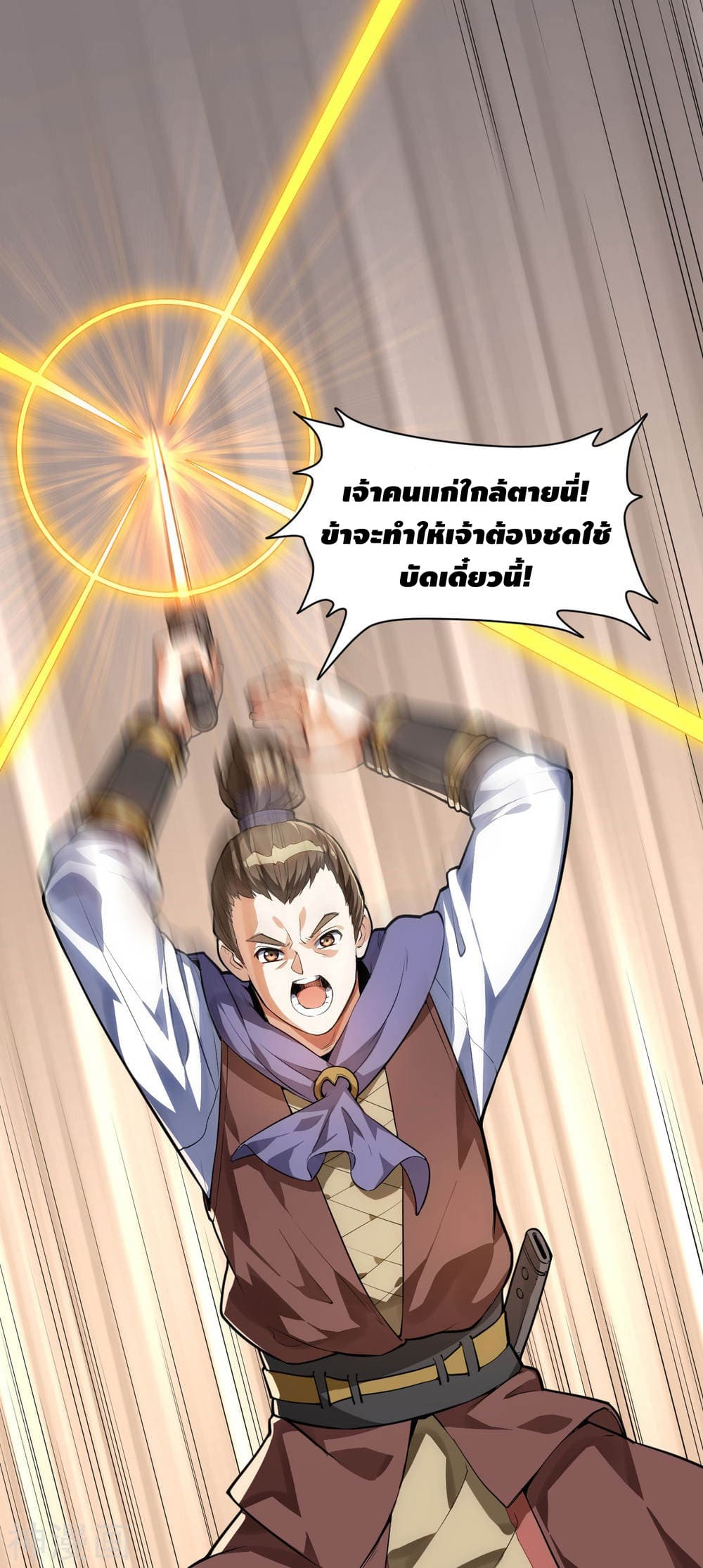 Martial Emperor จุติมหาเทพเฉินหวู๋ 14-14
