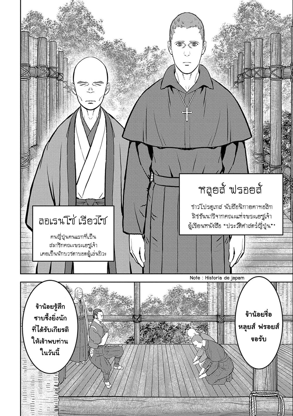 Sengoku Komachi Kuroutan: Noukou Giga 32-32