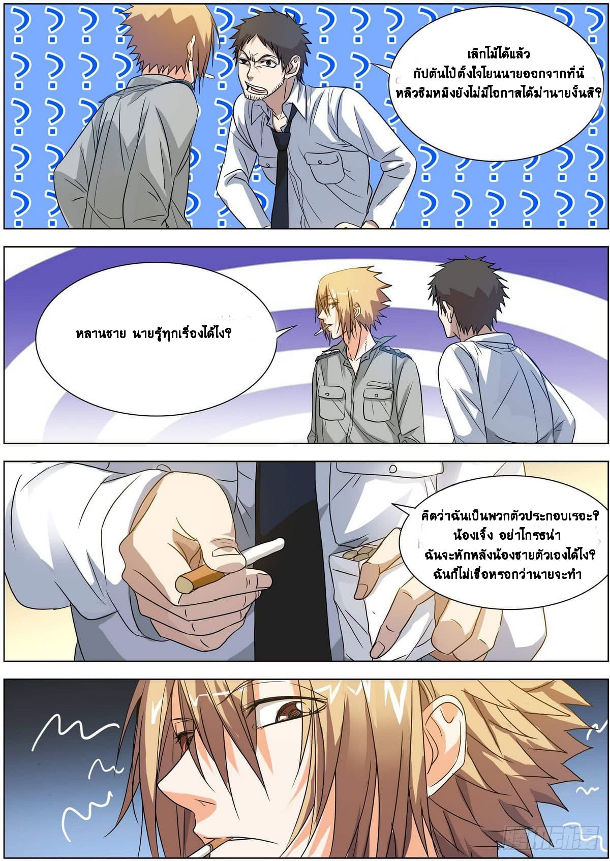 Bodyguard Of The Goddess 6-6