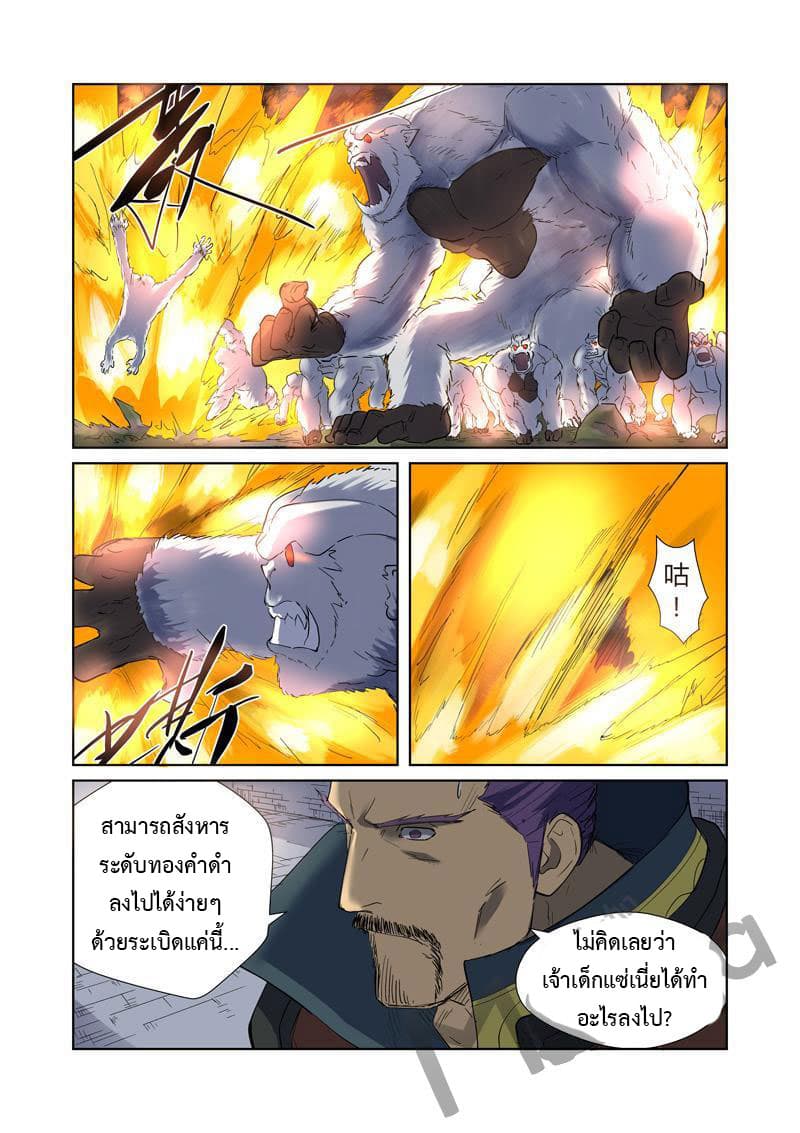 Tales of Demons and Gods 179-179