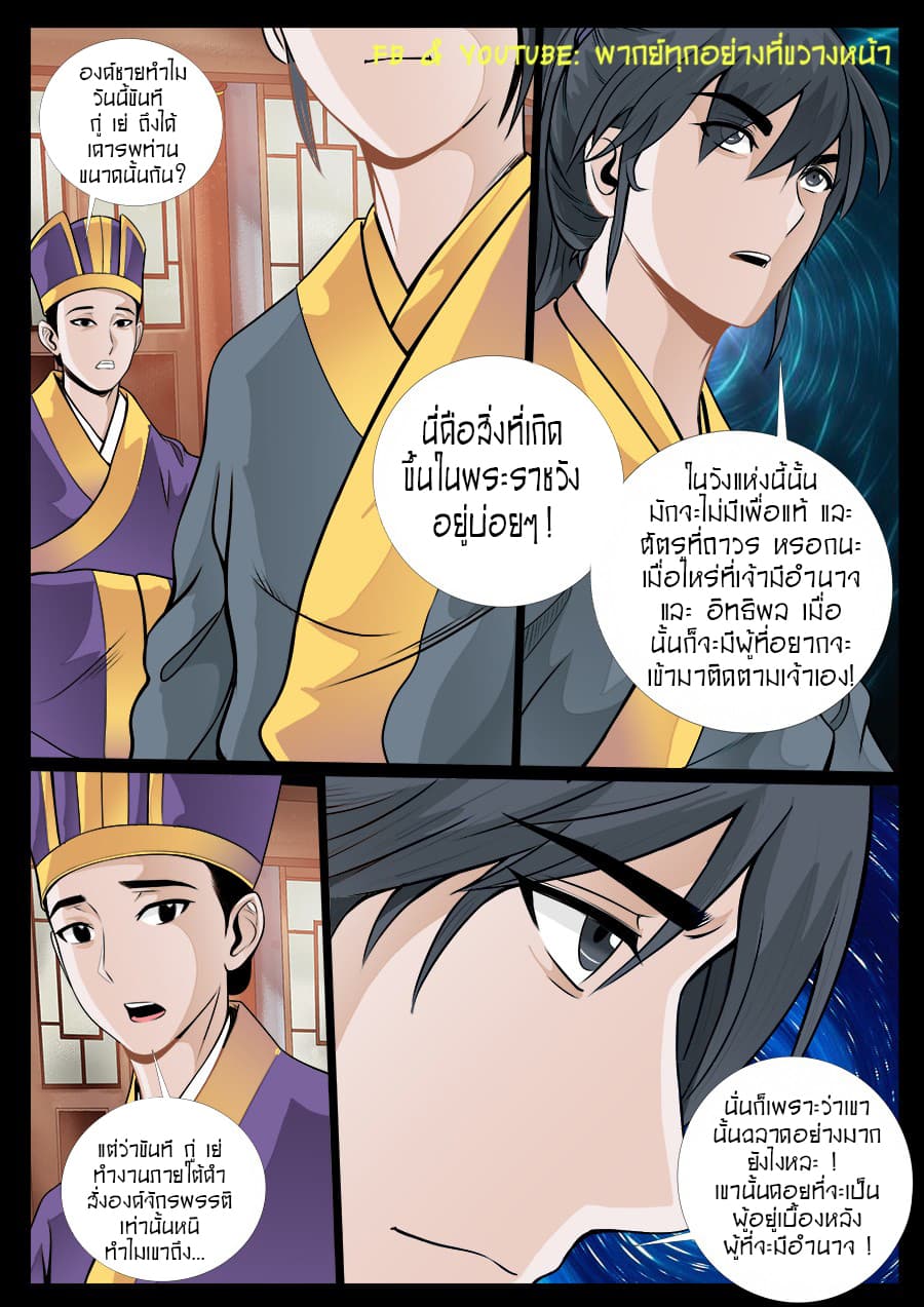 Dragon King of the World 49-49