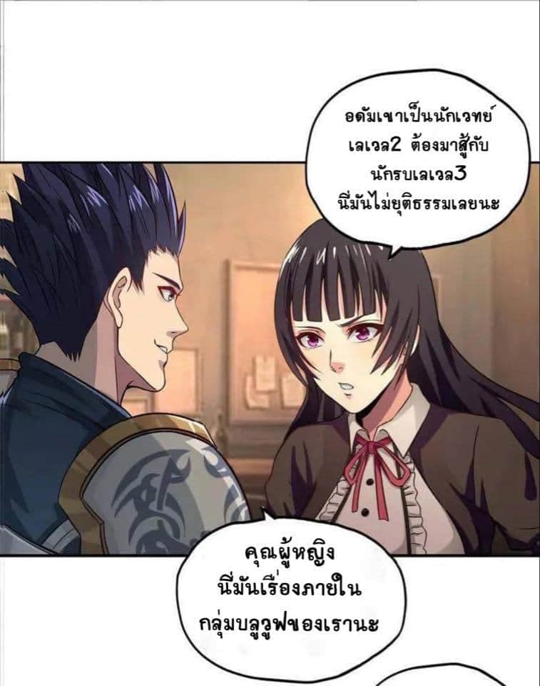 Return of Soul Master 5-5