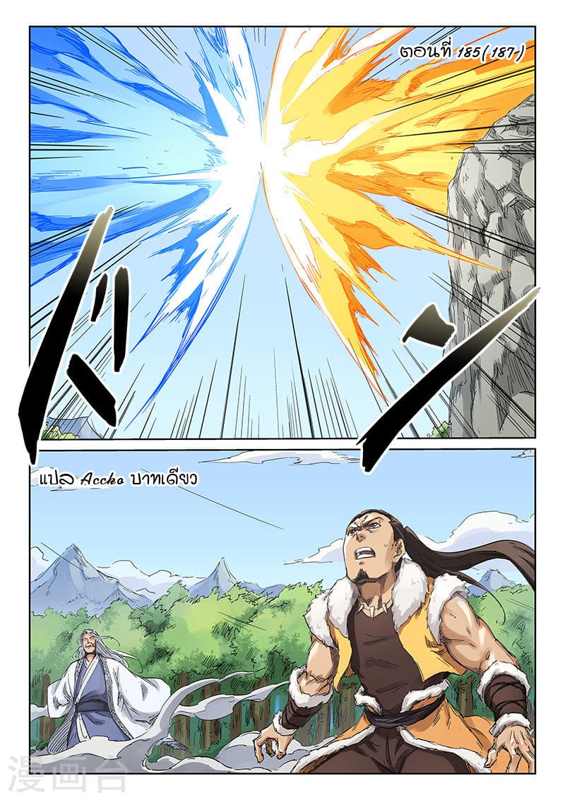 Star Martial God Technique 185-185