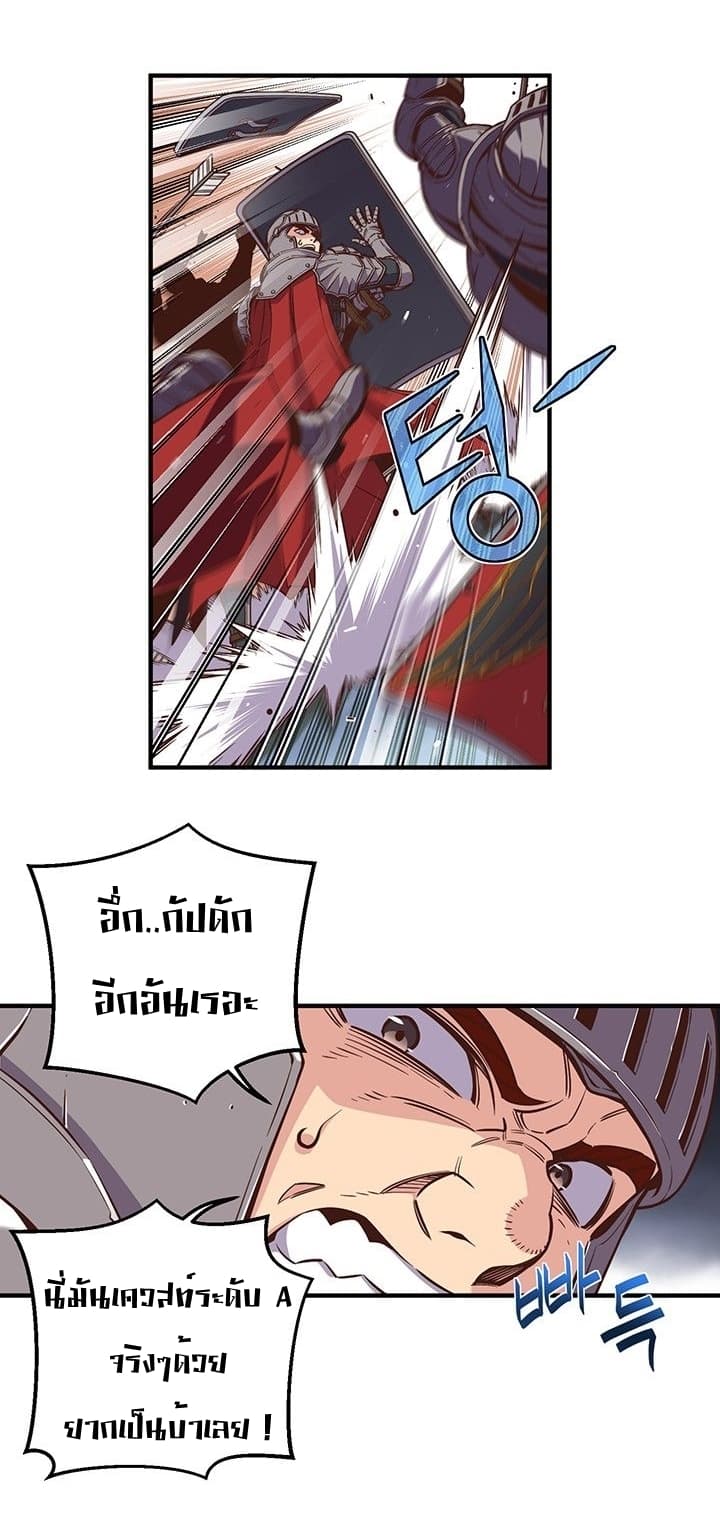 Legendary Moonlight Sculptor ประติมากรแสงจันทร์ในตำนาน 135-135