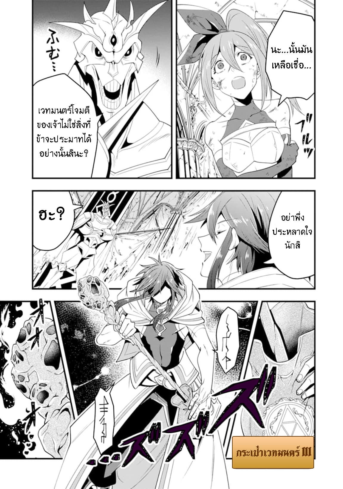 Kouryakuhon o Kushi Suru Saikyou no Mahoutsukai ~< meirei sa sero > to wa Iwa Senai Oreryuu Mao Tobatsu Saizen Ruuto ~ 11-11